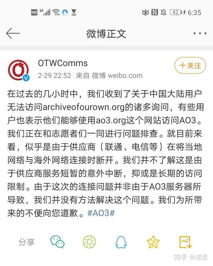 ao3之前有没有被封过?