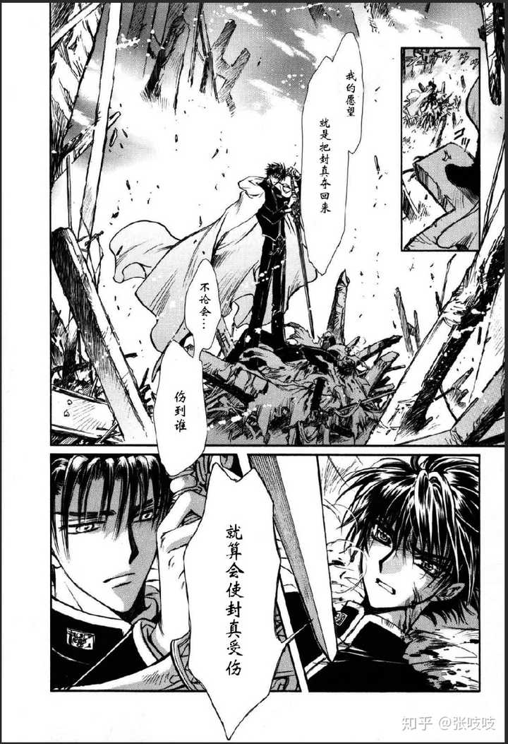 根据现有剧情 推断clamp漫画版 X 战记 的结局 知乎 根据现有剧情 推断clamp漫画版 X 战记 的结局 知乎