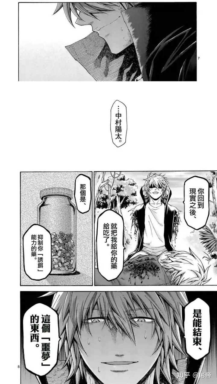 如何评价漫画 吞噬人间origin 及其系列作品 彬帝的回答 知乎 如何评价漫画 吞噬人间origin 及其系列作品 彬帝的回答 知乎