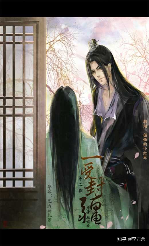 如何总结《一受封疆》中华容的性格?