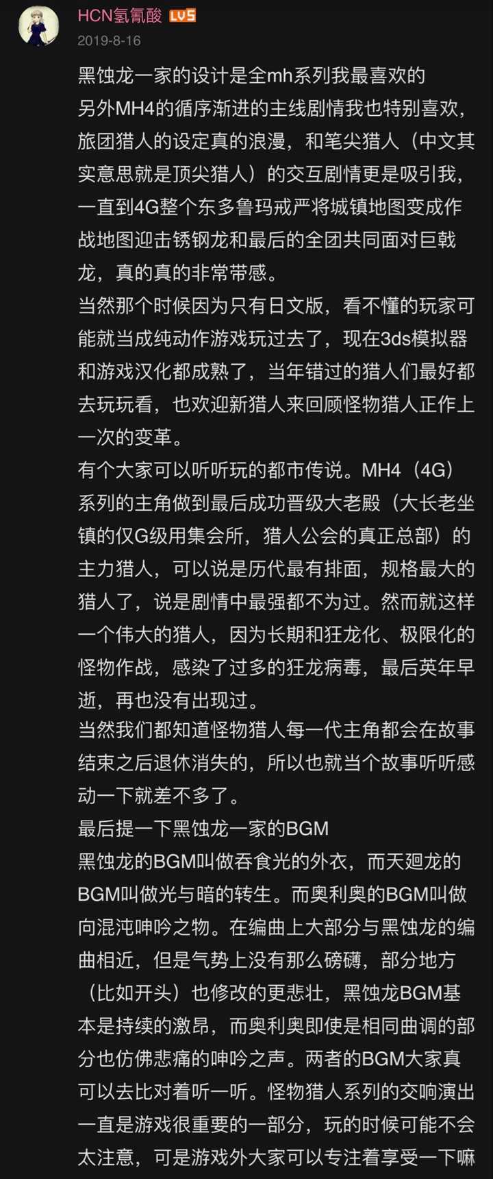 怪物猎人里你认为设计的最棒的一只怪物 知乎 怪物猎人里你认为设计的最棒的一只怪物 知乎