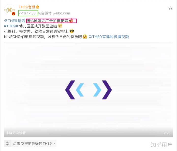 如何看待硬糖少女首专撞色the9应援色