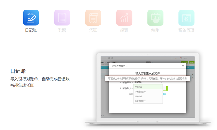 畅捷通好会计好用吗？