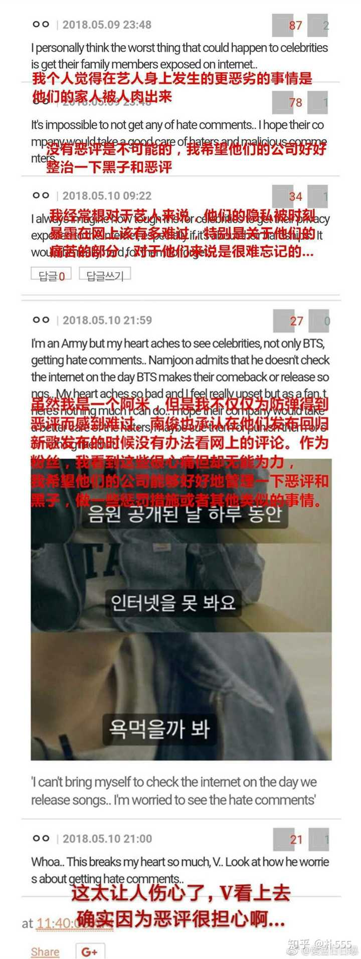 如何看待防弹少年团的饭圈毒唯越来越多 知乎 如何看待防弹少年团的饭圈毒唯越来越多 知乎