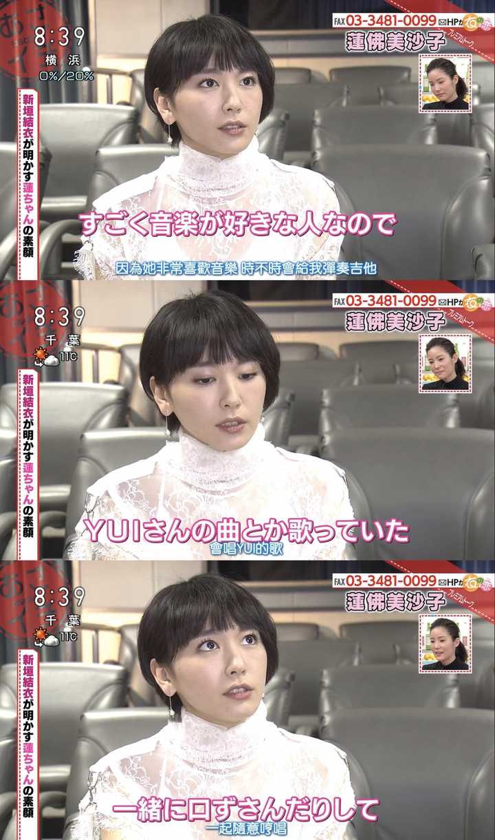 关于新垣结衣 Gakki 有什么有趣的或者很多人不知道的事情 知乎