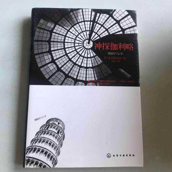 东野圭吾的小说中 哪些值得推荐 为什么 知乎