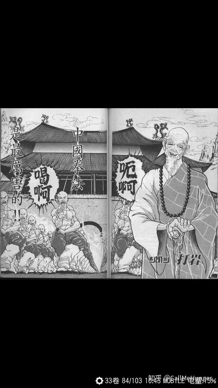 为什么 刃牙 系列不像一般的战斗类搞笑漫画后期搞笑乏力 反而渐入佳境 知乎 为什么 刃牙 系列不像一般的战斗类搞笑漫画后期搞笑乏力 反而渐入佳境 知乎
