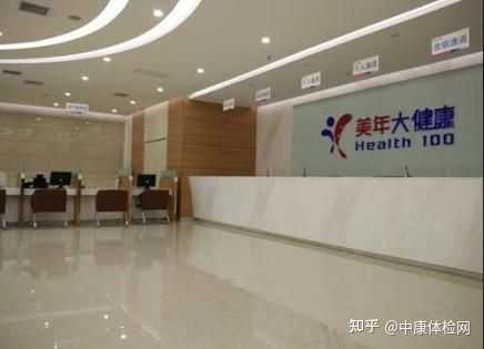 普惠体检怎么样 和一般大医院的体检比起来 知乎 普惠体检怎么样 和一般大医院的体检比起来 知乎