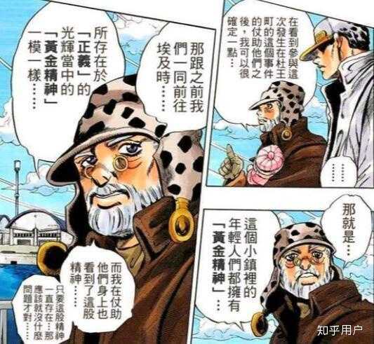 JOJO第四部里胖重有没有黄金精神? - 知乎