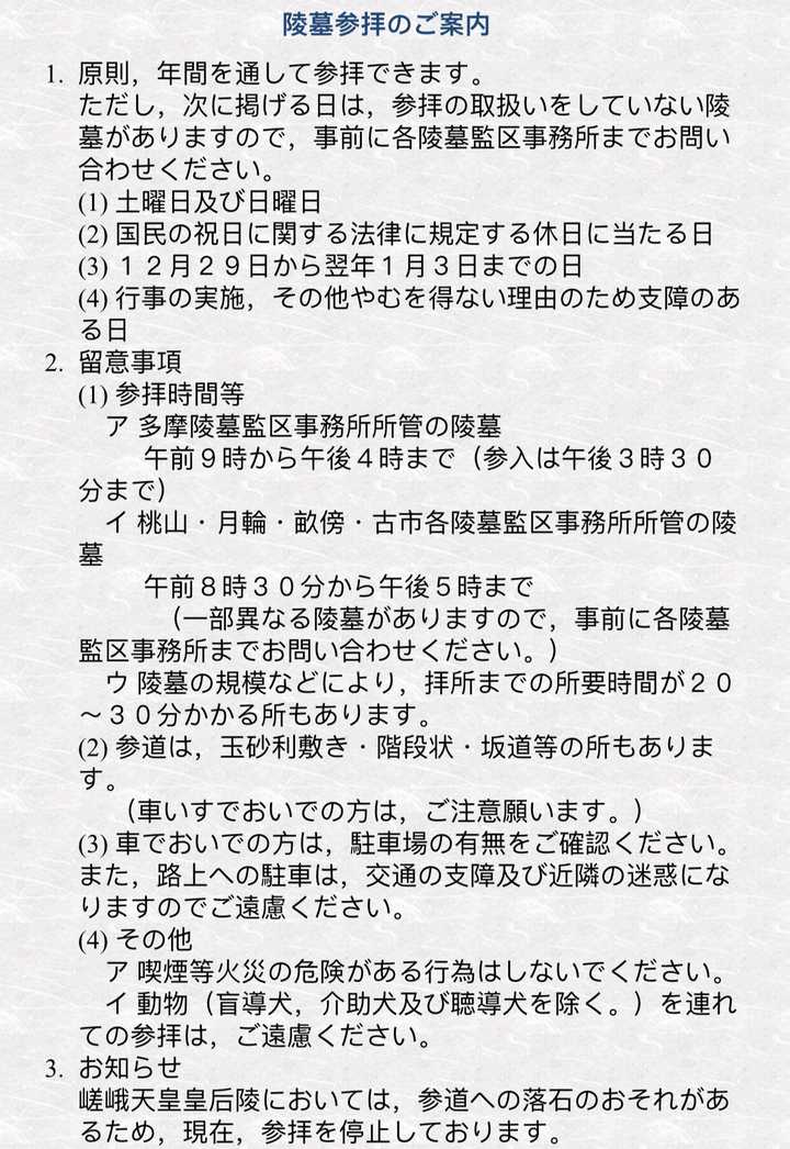 日本有哪些天皇陵墓 蓝果子的回答 知乎