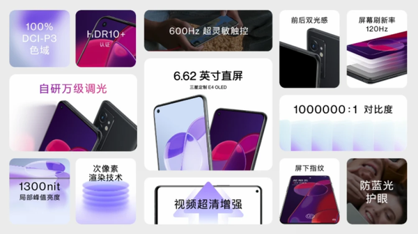 刚出的一加9RT怎样，值得买吗？作为一名手机领域创作者我给大家点评一下