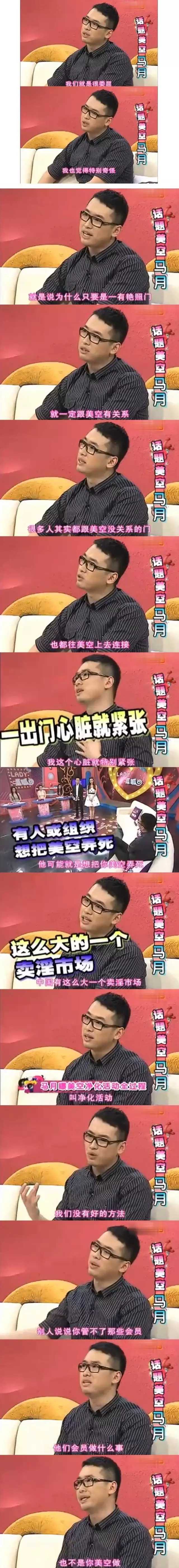 为什么「美空网」一直和一些负面的传言有关？那些传言是不是真的？(图85)