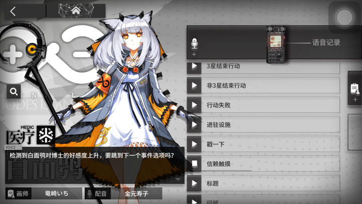 你最喜欢 明日方舟 的哪个干员 知乎