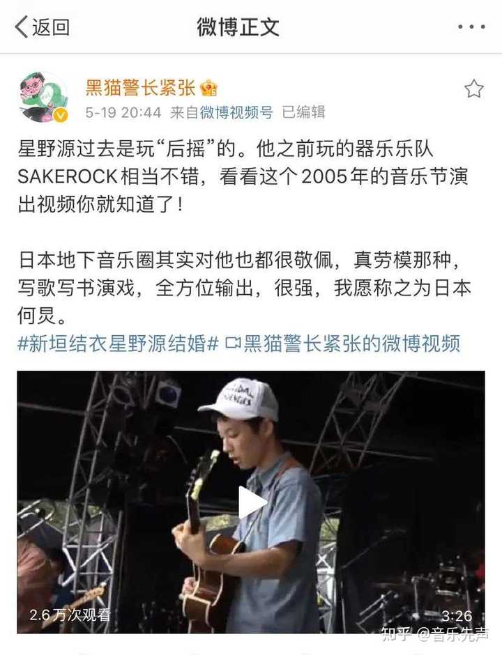 新垣结衣和星野源结婚 对此你有什么想说的 知乎 新垣结衣和星野源结婚 对此你有什么想说的 知乎