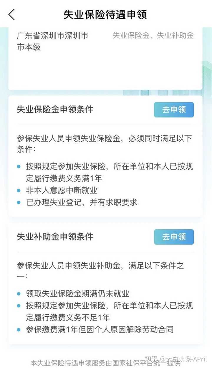 失业很久 三个月以上 找不到合适的工作是什么感受 知乎 失业很久 三个月以上 找不到合适的工作是什么感受 知乎