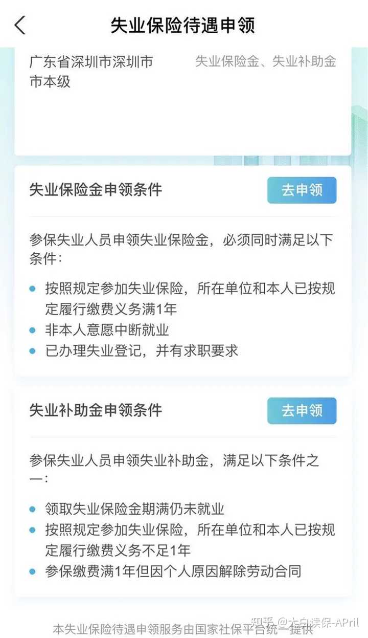 失业很久 三个月以上 找不到合适的工作是什么感受 知乎