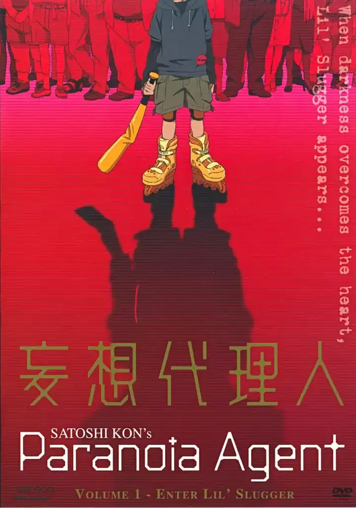 如何评价今敏导演的动画作品 妄想代理人 知乎