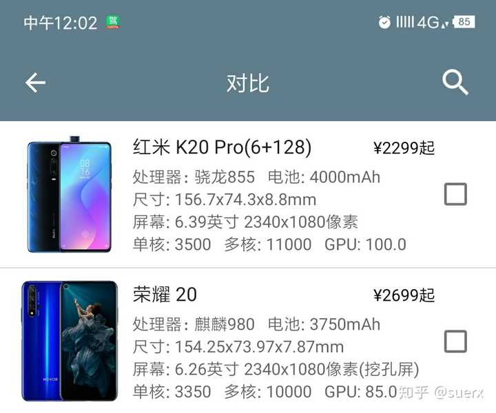 紅米redmi k20pro 和榮耀 20pro 怎麼選擇?