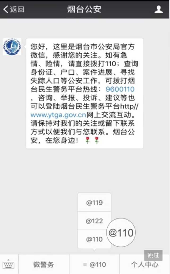 派出所的电话机怎么用的(派出所打电话用手机还是座机)