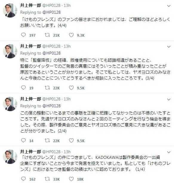 如何看待たつき监督及其相关组员被角川调出 动物朋友 兽娘动物园 动画制作组 知乎 如何看待たつき监督及其相关组员被角川调出 动物朋友 兽娘动物园 动画制作组 知乎
