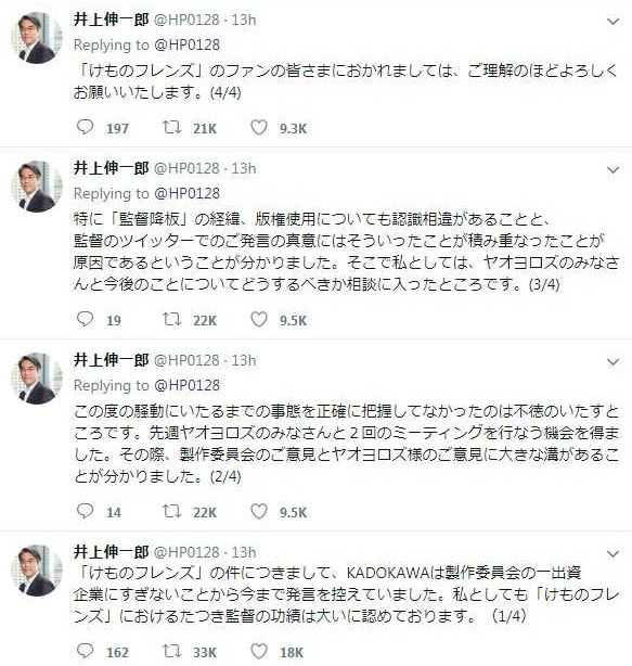 如何看待たつき监督及其相关组员被角川调出 动物朋友 兽娘动物园 动画制作组 知乎