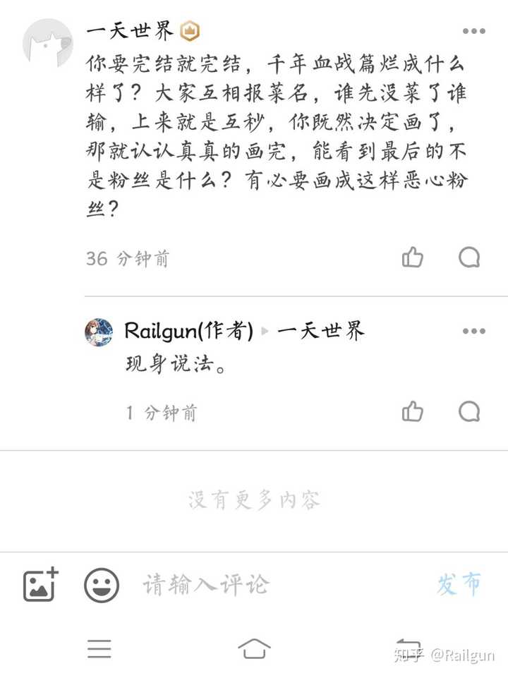 同样都是烂尾 为什么 火影忍者 依旧有相当的讨论热度但 死神 却没什么人讨论了 知乎