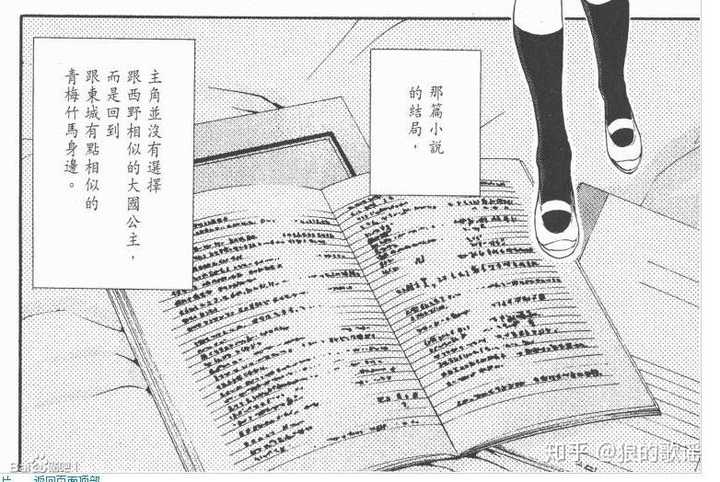 如何评价草莓100 这部漫画 以及作者设计的最后的结局 男主没有选择东城绫 而是西野司 知乎 如何评价草莓100 这部漫画 以及作者设计的最后的结局 男主没有选择东城绫 而是西野司 知乎