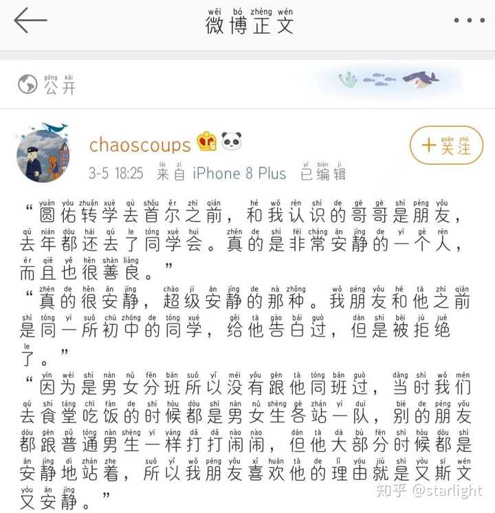 有什么seventeen 老粉才知道的事情 Starlight 的回答 知乎