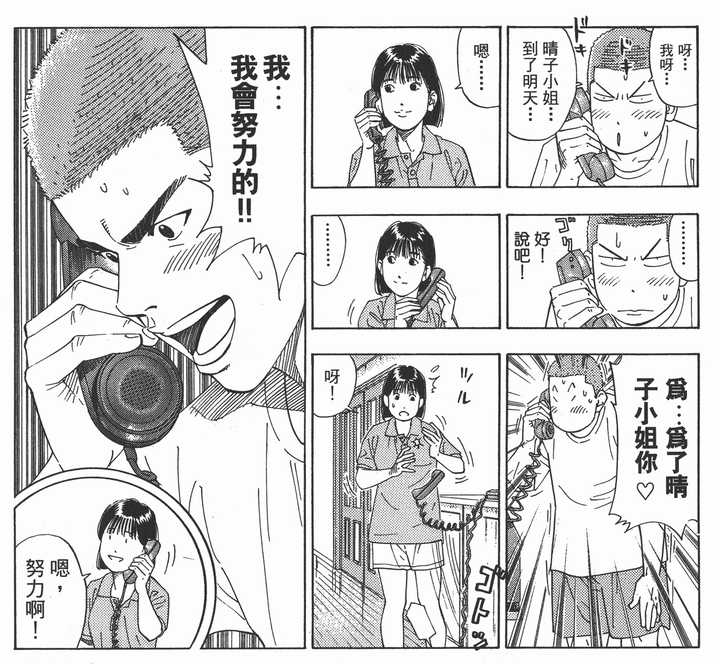 灌篮高手中赤木晴子,是不是现实中的绿茶婊(问题向,非定性)?