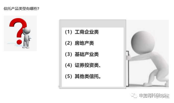 信托是什么意思 知乎
