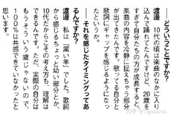有没有人可以讲一下欅坂46的成员内斗 知乎 有没有人可以讲一下欅坂46的成员内斗 知乎