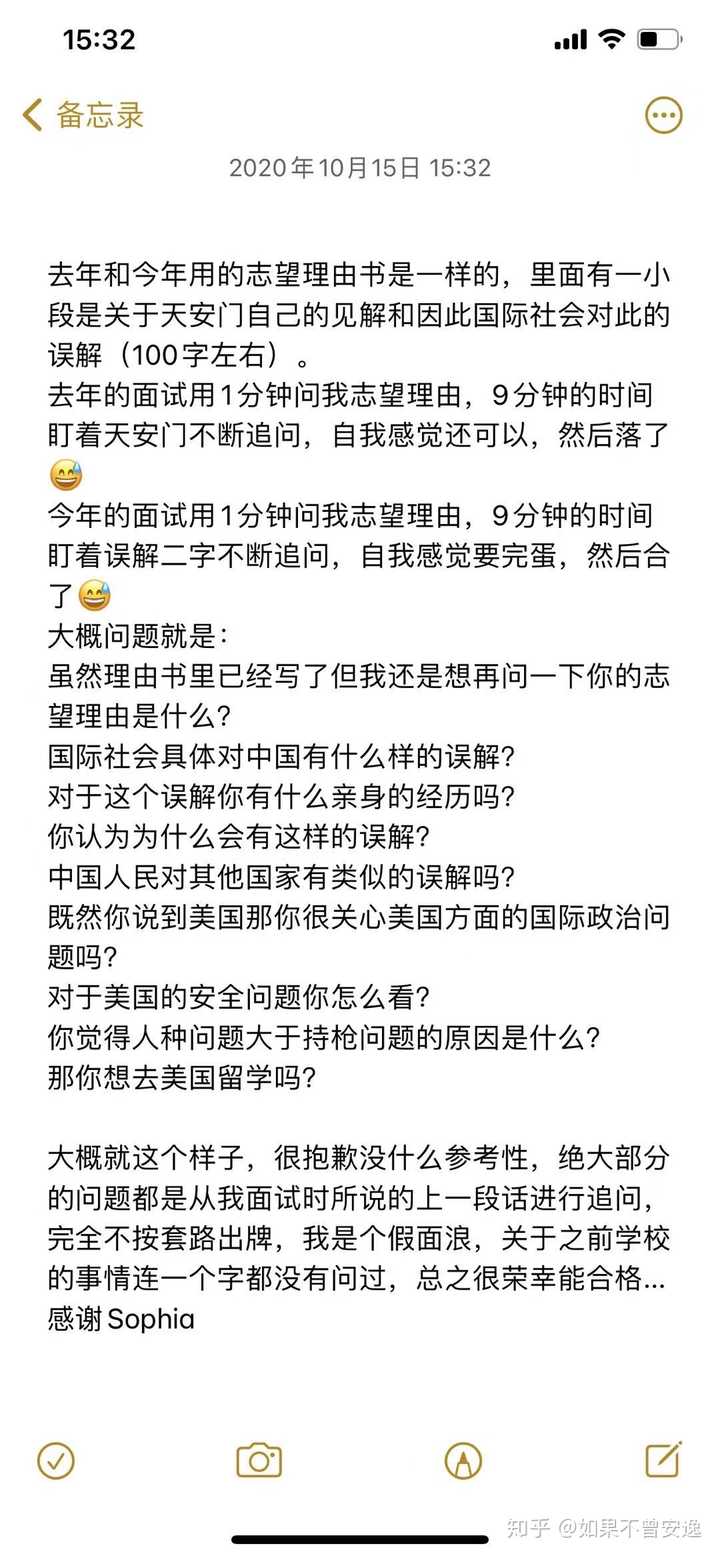 面试日本的中央大学法学部 知乎 面试日本的中央大学法学部 知乎