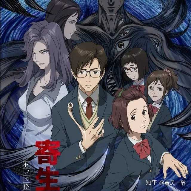 如何评价动画 寄生兽 知乎 如何评价动画 寄生兽 知乎