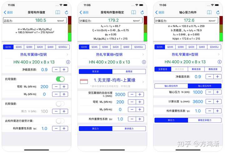 土木工程结构设计软件有哪些 知乎