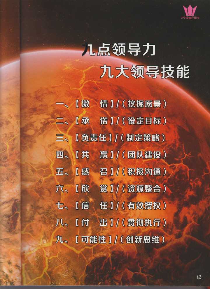 教练技术是不是传销?