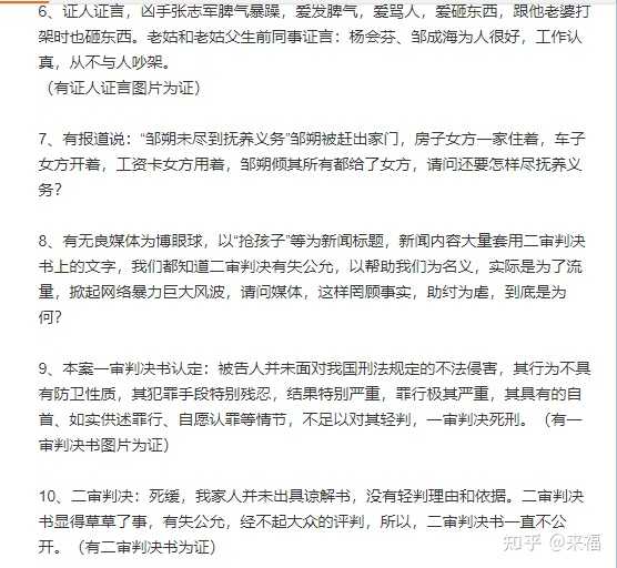 如何评价岳父杀女婿全家 岳父女儿开具谅解书被判死缓 财产全部由岳父女儿继承 来福的回答 知乎