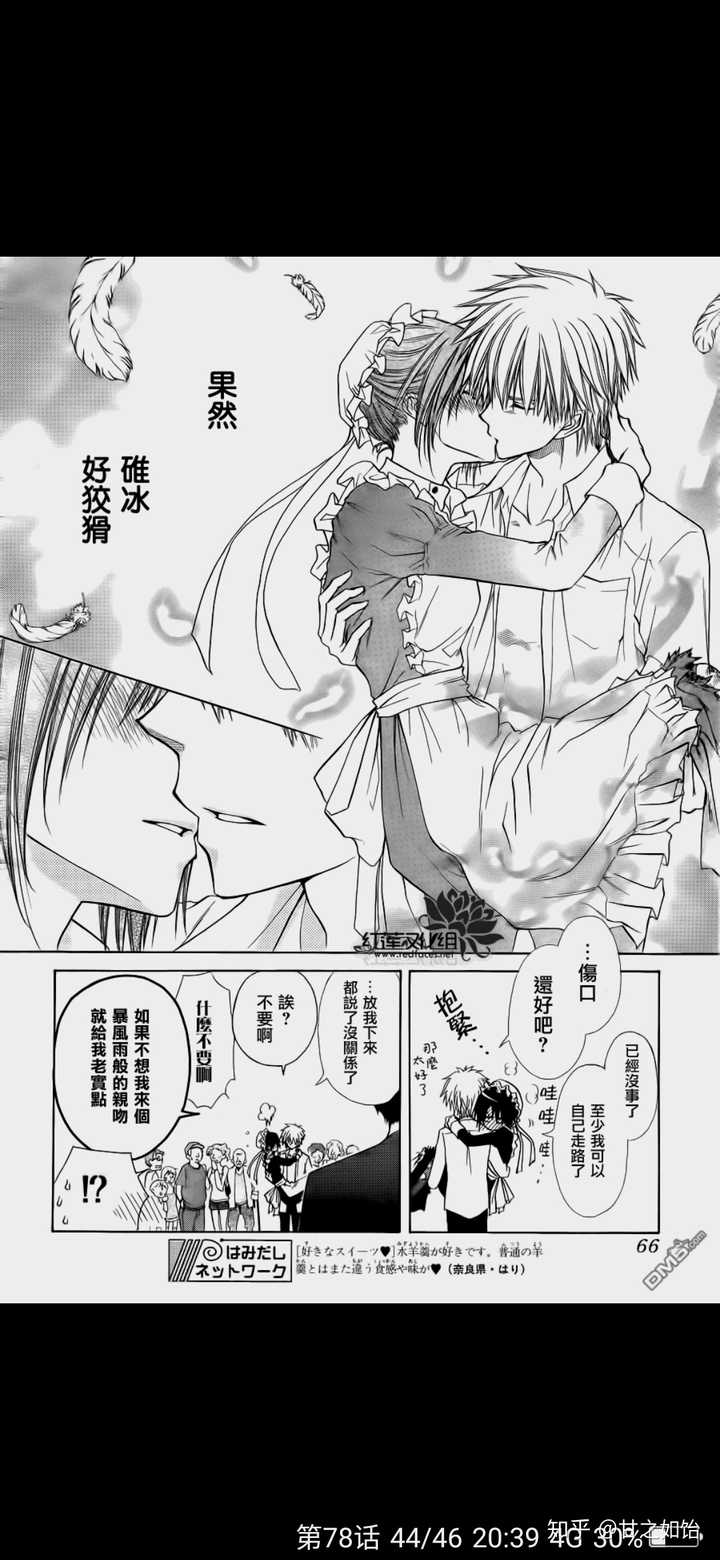 关于《会长是女仆大人》好图或者感受想要分享的 可以分享吗?