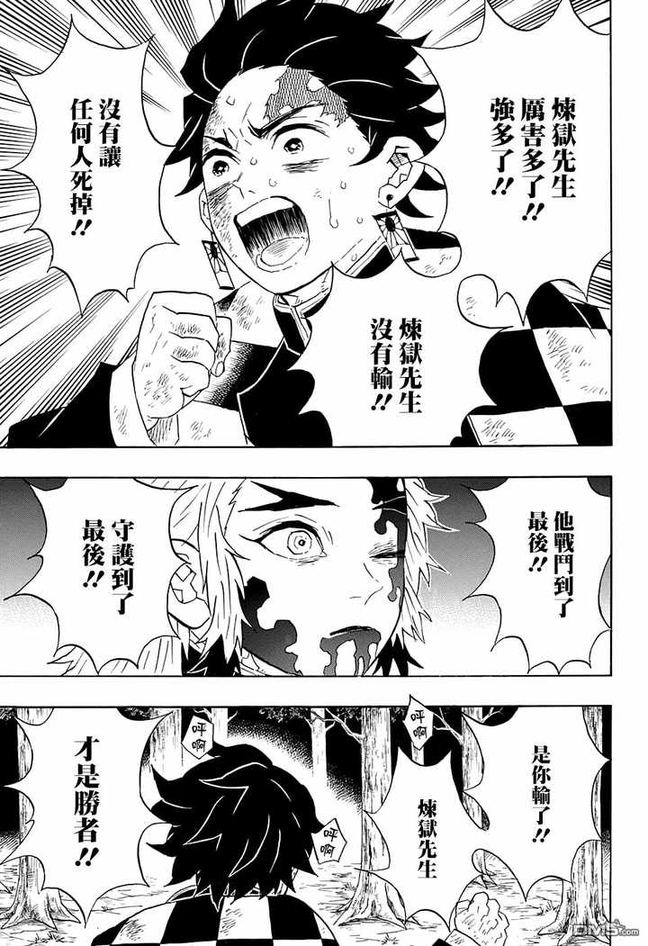 鬼灭之刃无限列车篇 最后炭治郎对猗窝座的怒吼是在无能狂怒吗 知乎