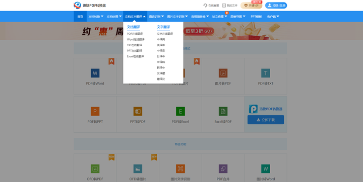 怎样翻译一整篇文档 知乎