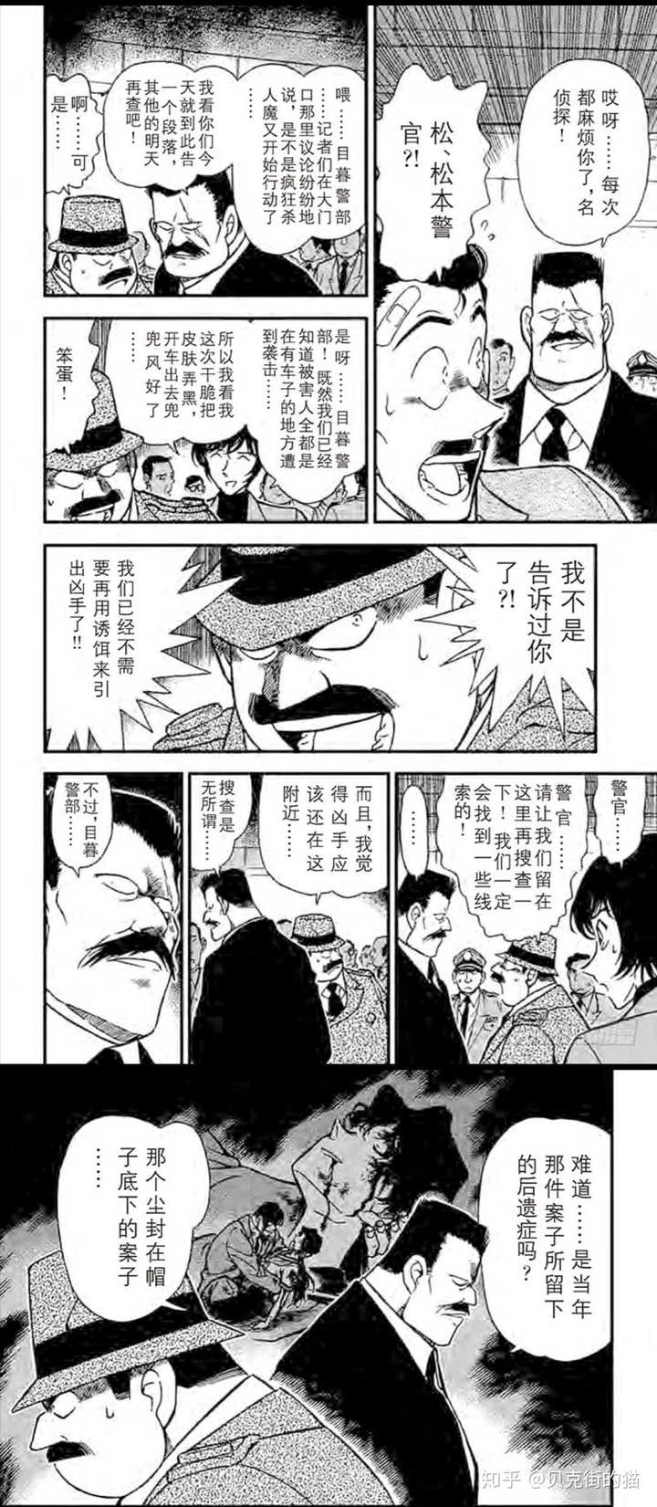 可不可以梳理一下柯南的时间线 贝克街的猫的回答 知乎