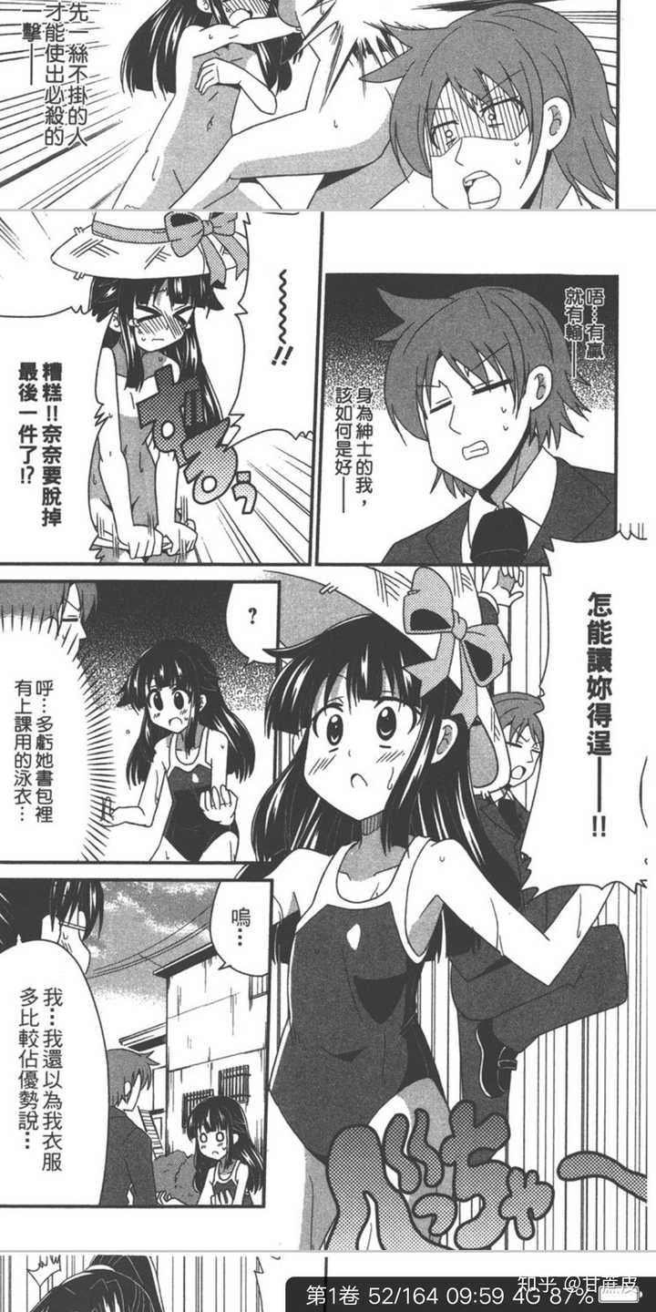 有没有什么萝莉大叔系列的漫画 甘蔗皮的回答 知乎 有没有什么萝莉大叔系列的漫画 甘蔗皮的回答 知乎