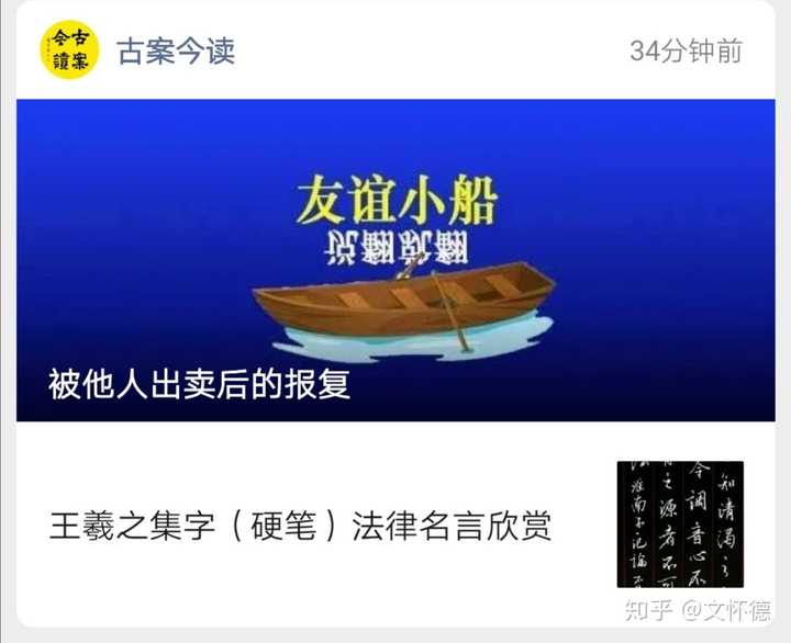 历史上有哪些恶有恶报的案例 知乎