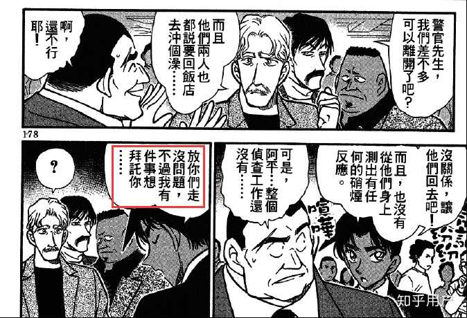 名侦探柯南 柯南 新一作为一个没有人情味的破案机器 到现在有哪些案件从本质上改变了柯南 新一 知乎用户的回答 知乎