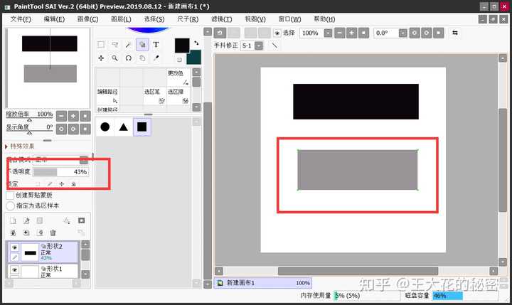 为啥我的sai没有保护不透明度 超级小白的问题新手真的很迷茫上色 王大花的秘密的回答 知乎