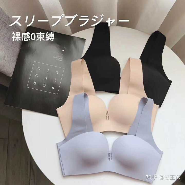 有没有包裹性强的舒适无痕内衣推荐? - 知乎