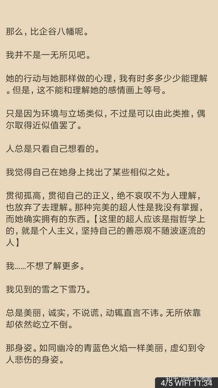 为什么 我的青春恋爱物语果然有问题 这几年这么受欢迎 知乎