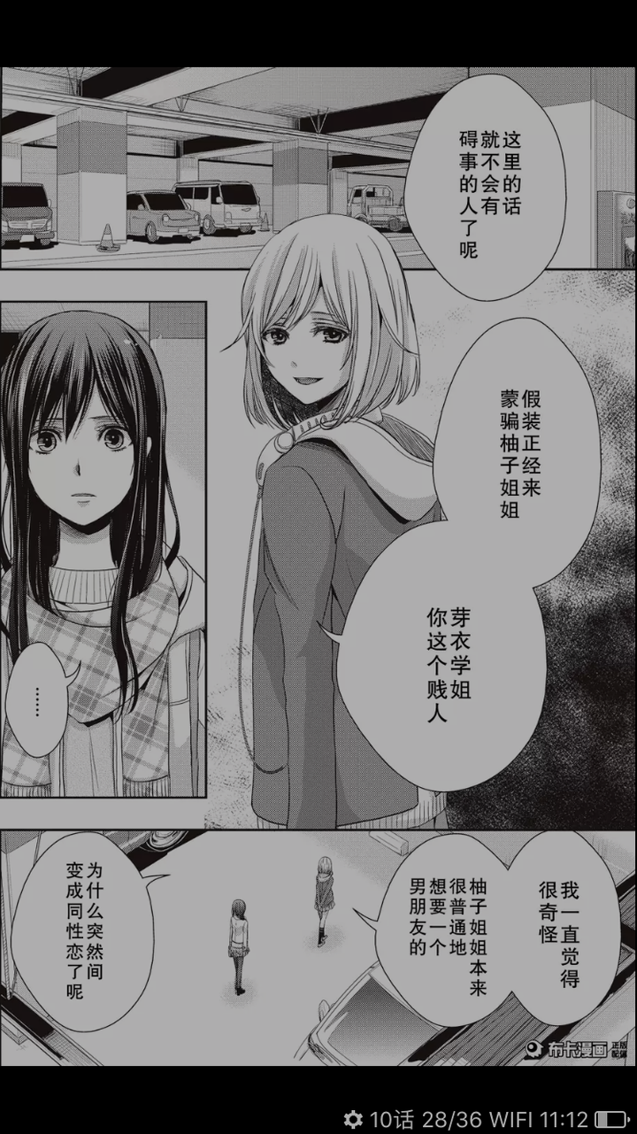 如何评价一月新番 Citrus 柑橘味的香气 Thezcy 的回答 知乎