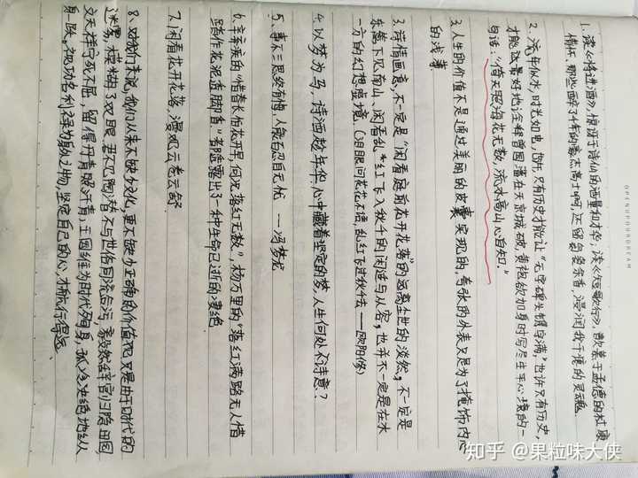 网课中 你们都是记什么样的笔记呀 无关风月的回答 知乎