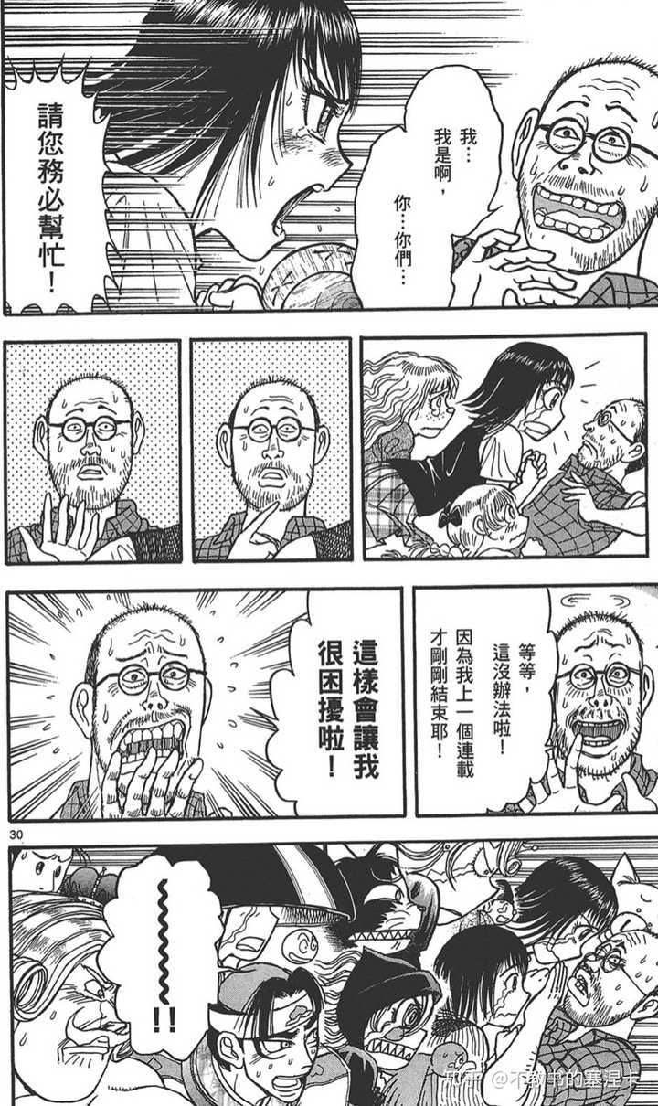 有哪些你极其喜欢 令你印象深刻的漫画 最后一页 仅限一页 知乎