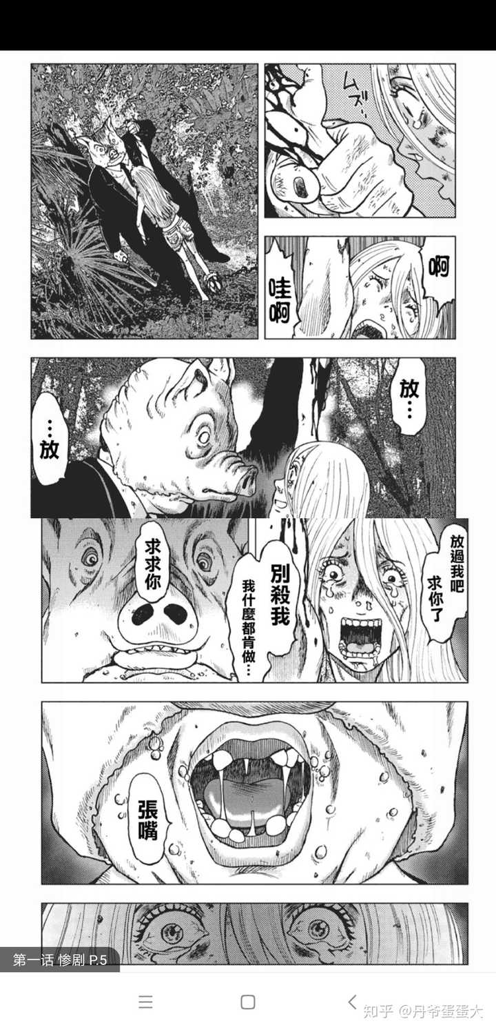 最让你感到不适的动画或漫画是什么 丹爷蛋蛋大的回答 知乎 最让你感到不适的动画或漫画是什么 丹爷蛋蛋大的回答 知乎